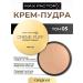 MAX FACTOR Creme Puff Face Tone 05 Translucent