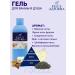 FELCE AZZURRA A flavored body gel and a shower of almonds and tea 650 ml - Buy Online on GoSupps.com