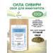 FitoContinent Herbal collection for immunity Siberia Power 100 gr.