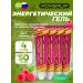 Powerup Gel with caffeine 4 x 50 ml raspberries