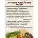 Danila Travnik Phytochai altai spring from hypertension - Buy Online on GoSupps.com