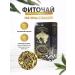 Garadzen garbata Herbal collection No. 2 begins to be spaced sheet phytocha