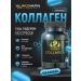 WowMan Complex collagen with vitamin C for joints and ligaments - Buy Online on GoSupps.com