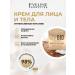 EVELINE Extra Soft Bio Face and Body Cream 200 ml