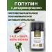 Biolith Vorolin with dihydroquercetin 75 ml