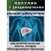 Biolith Vorolin with dihydroquercetin 75 ml - Buy Online on GoSupps.com