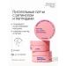 Trimay Anti -aging patches for the eyes from edema and wrinkles with retinol