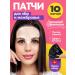 ALITMILA Paths for the forehead Hydrogel Box 10pcs