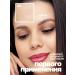 ALITMILA Paths for the forehead Hydrogel Box 10pcs - Buy Online on GoSupps.com