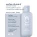 ICE PROFESSIONAL by NATURA SIBERICA Piling for scalp and hair growth acid Growth