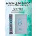 MASIL Hair mask filler 8 Seconds 8 ml 1 pcs