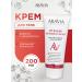 ARAVIA Body cream for weight loss modeling 200ml