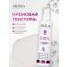 ARAVIA Cream-filler for hair restores with keratin 200ml - Buy Online on GoSupps.com