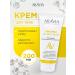 ARAVIA Body cream lifting effect with collagen 200ml