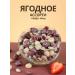 Berries in Chocolate Drage from Izhberry