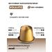 Nespresso Coffee in capsules for coffee machines Vololuto 10 pcs - Buy Online on GoSupps.com