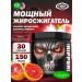 Cobra Labs Powerful fat burner The Ripper 150 g red orange