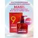 MASIL Infutable protein balm