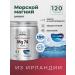 WellMe Bio -access to sea magnesium + minerals