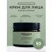 The Right Cosmetics Moisturizing and nutritious face cream with urea 50 ml