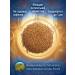 MUTE Dark buckwheat (without caffeine) for weight loss 1000 g - Buy Online on GoSupps.com