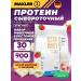 maxler Protein serum Ultra Whey 900 g raspberry-white chocolate