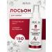 ARAVIA Lotion for hair growth from falling a strengthening 150ml
