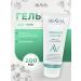 ARAVIA Body gel anti -cellulite moisturizing 200 ml