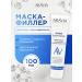 ARAVIA Mask for the face moisturizing with hyaluronic acid 100ml