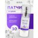 ARAVIA Patches for the eyes from edema and bags of hyaluronic liquid 30ml