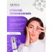 ARAVIA Patches for the eyes from edema and bags of hyaluronic liquid 30ml - Buy Online on GoSupps.com