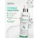 ARAVIA Washing gel cleansing with niacinamide 200ml - Buy Online on GoSupps.com