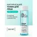 Natura Siberica Facial tonic of acne cleansing matting 250 ml