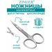 ZINGER Manicure scissors for cuticle and nails with a bend