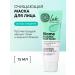 Natura Siberica Face mask cleansing of black dots and acne 50 ml