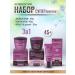 Vitex Face set 45+ hyaluron Lift 3 in 1