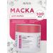 ARAVIA Mask for dyed and damaged hair 300ml