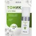 ARAVIA Tonic for oily and problematic skin for narrowing pores 150ml