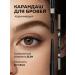FARRES cosmetics Automatic eyebrow pencil