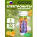 Powerup Sports Electrolytes Electrolyte 10 spiked tablets