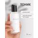 TOQUE Facial toner