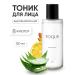 TOQUE Facial toner - Buy Online on GoSupps.com
