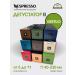 Nespresso Tasting set of capsules for coffee machine Nonspresso Vertuo