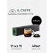 Nespresso Tasting set of capsules for coffee machine Nonspresso Vertuo - Buy Online on GoSupps.com