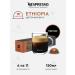 Nespresso A set of capsules for coffee machine Nonspress Vertuo - Buy Online on GoSupps.com