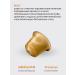 Nespresso Original set of coffee in the capsules of Nepresso Caramello - Buy Online on GoSupps.com