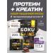 Soul Way Combo set protein chocolate+creatine monohydrate+zinc citrate