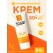 WSkin Facial sun cream with SPF 50 PA ++++