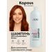 Kapous Professional Shampoo for dyed hair with UV rays 1000 ml