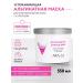 ARAVIA Professional Alginate mask with niacinamide and blueberries 550 ml